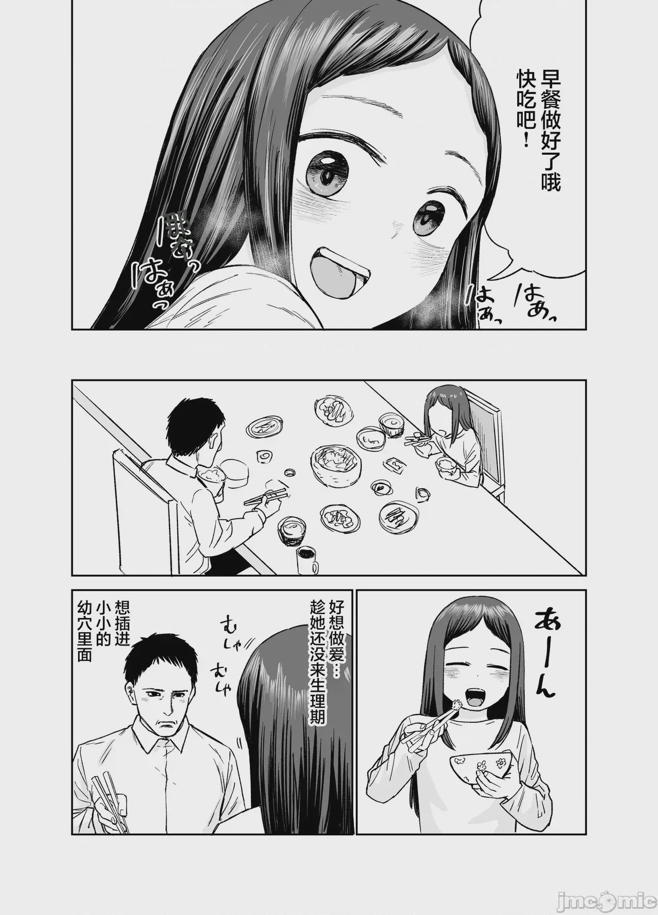 第1话，第 42 頁