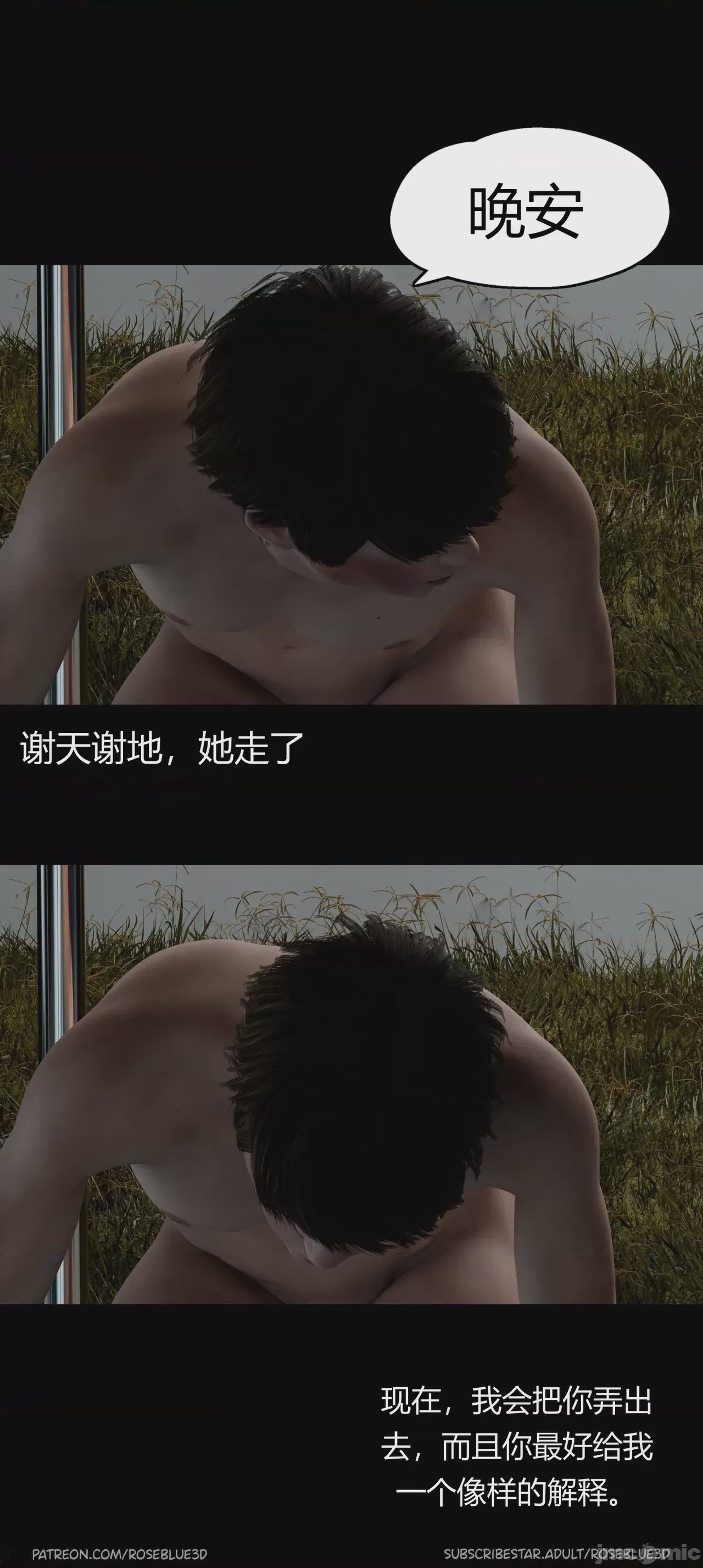 第1话，第 232 页
