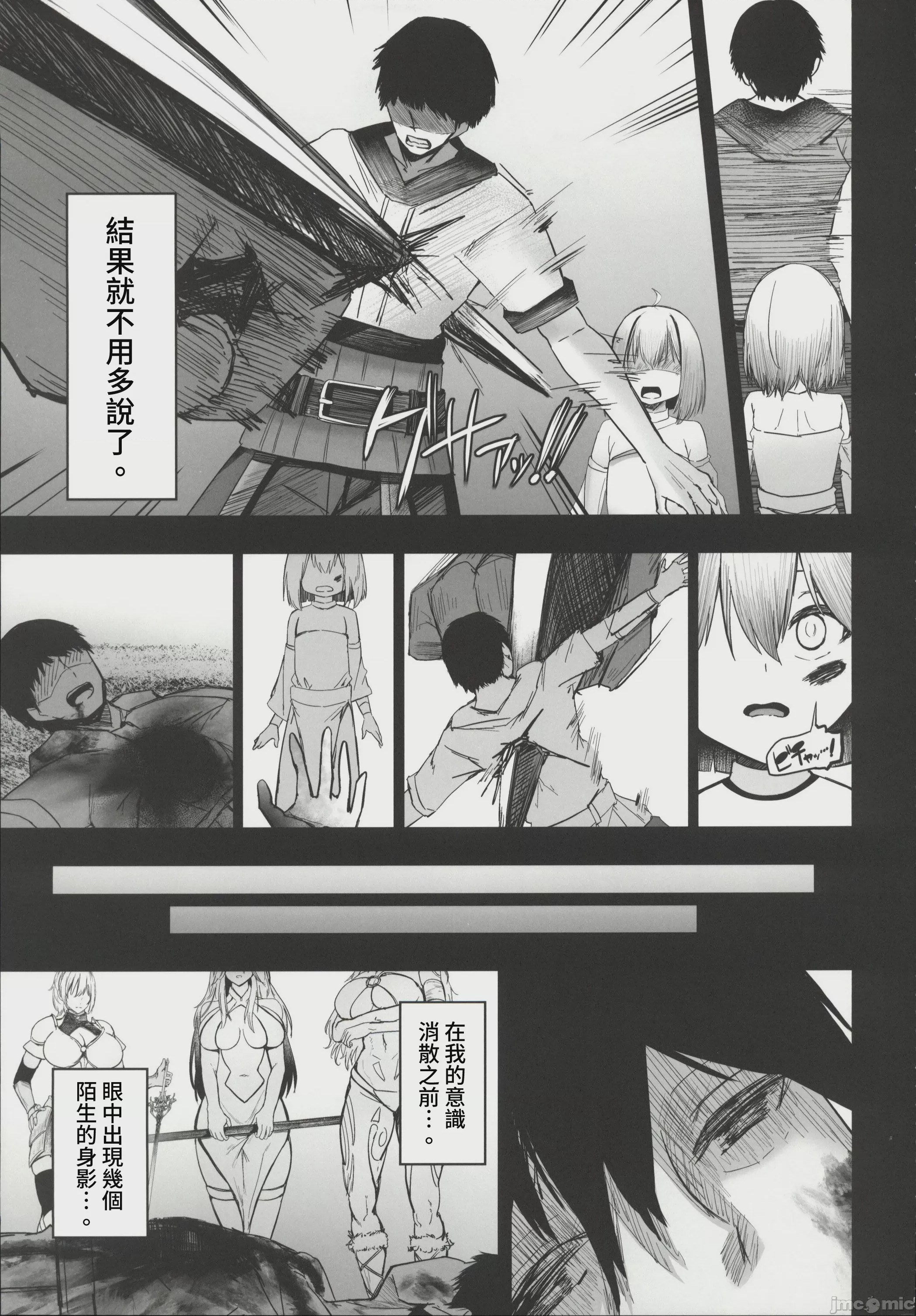 第1话，第 6 页