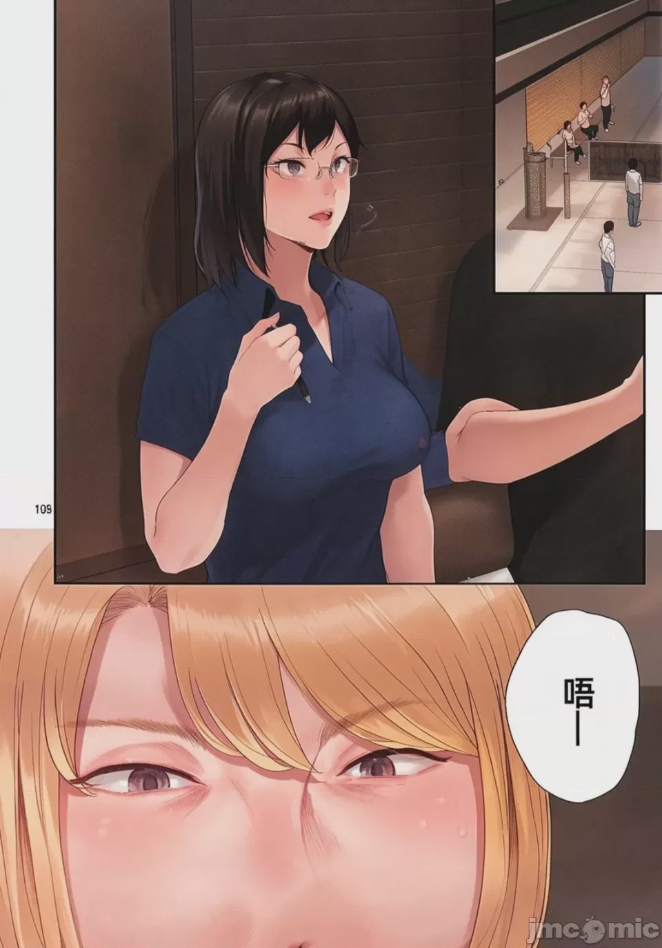 第1话，第 106 頁