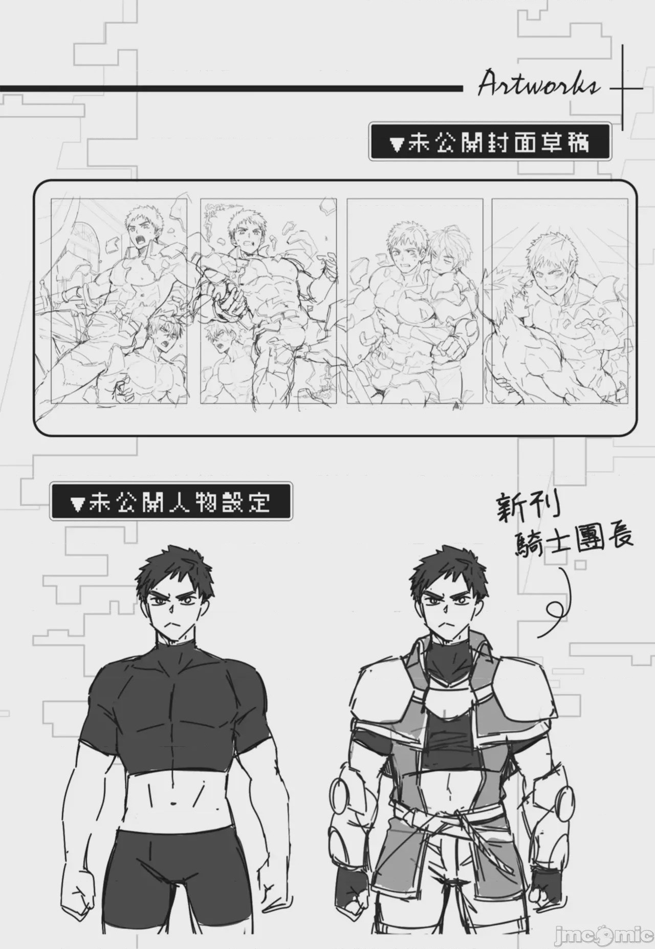 第1话，第 168 页