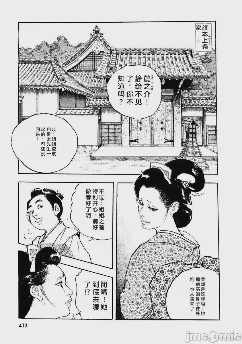 第1话、418 ページ