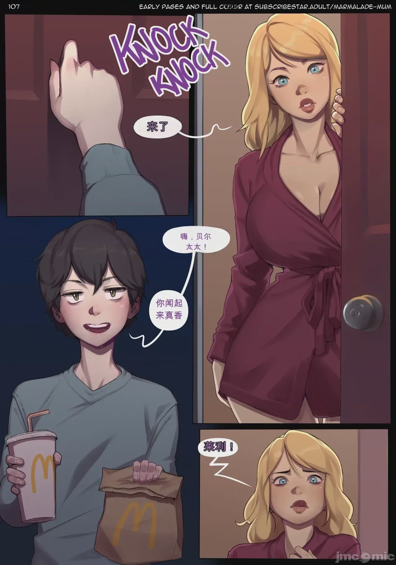 第1话，第 107 页