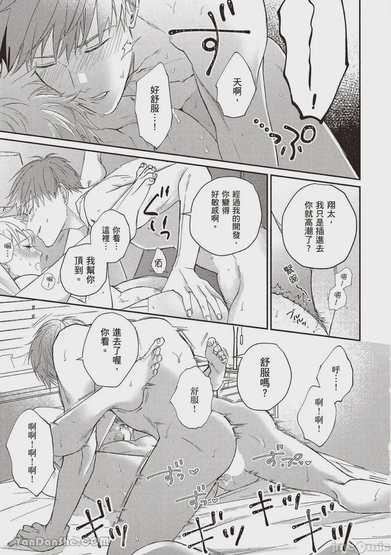 第1话，第 152 页