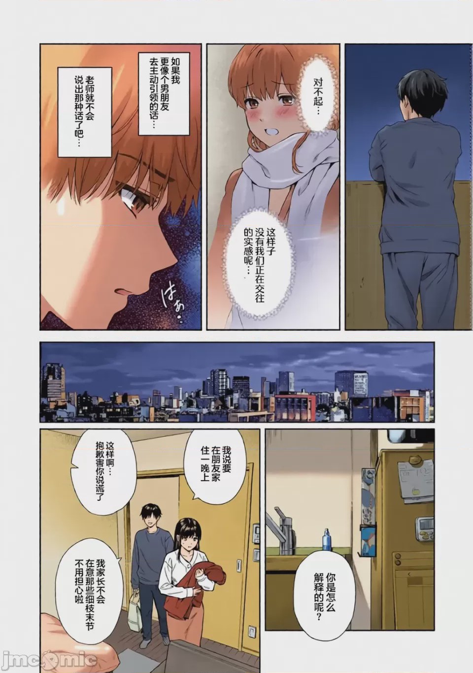 第1话, trang 132