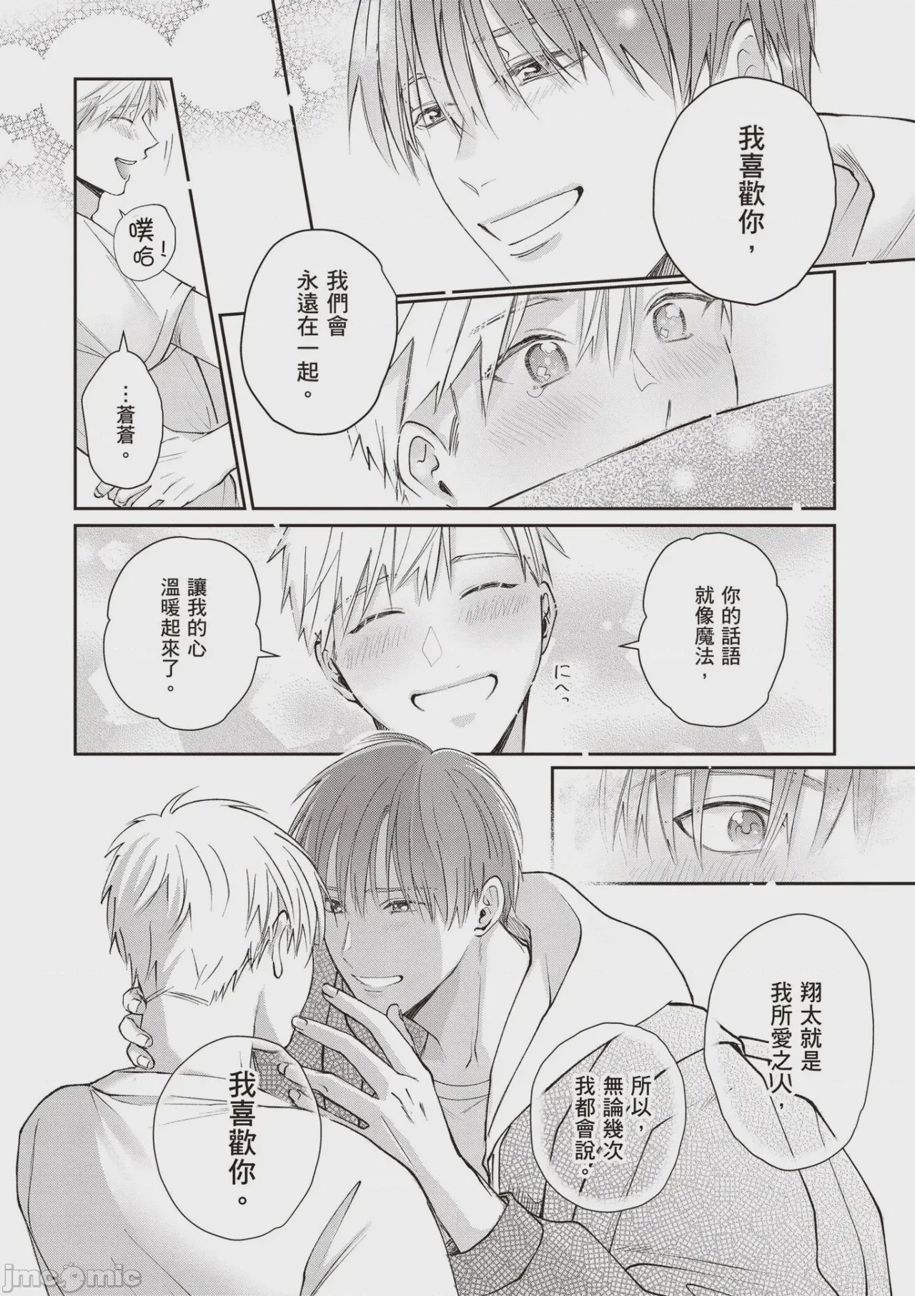 第1话, page 132
