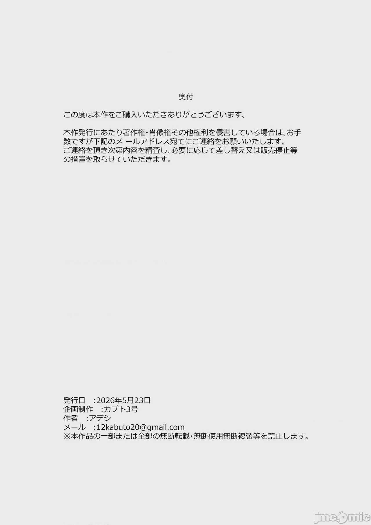 第1话，第 32 頁