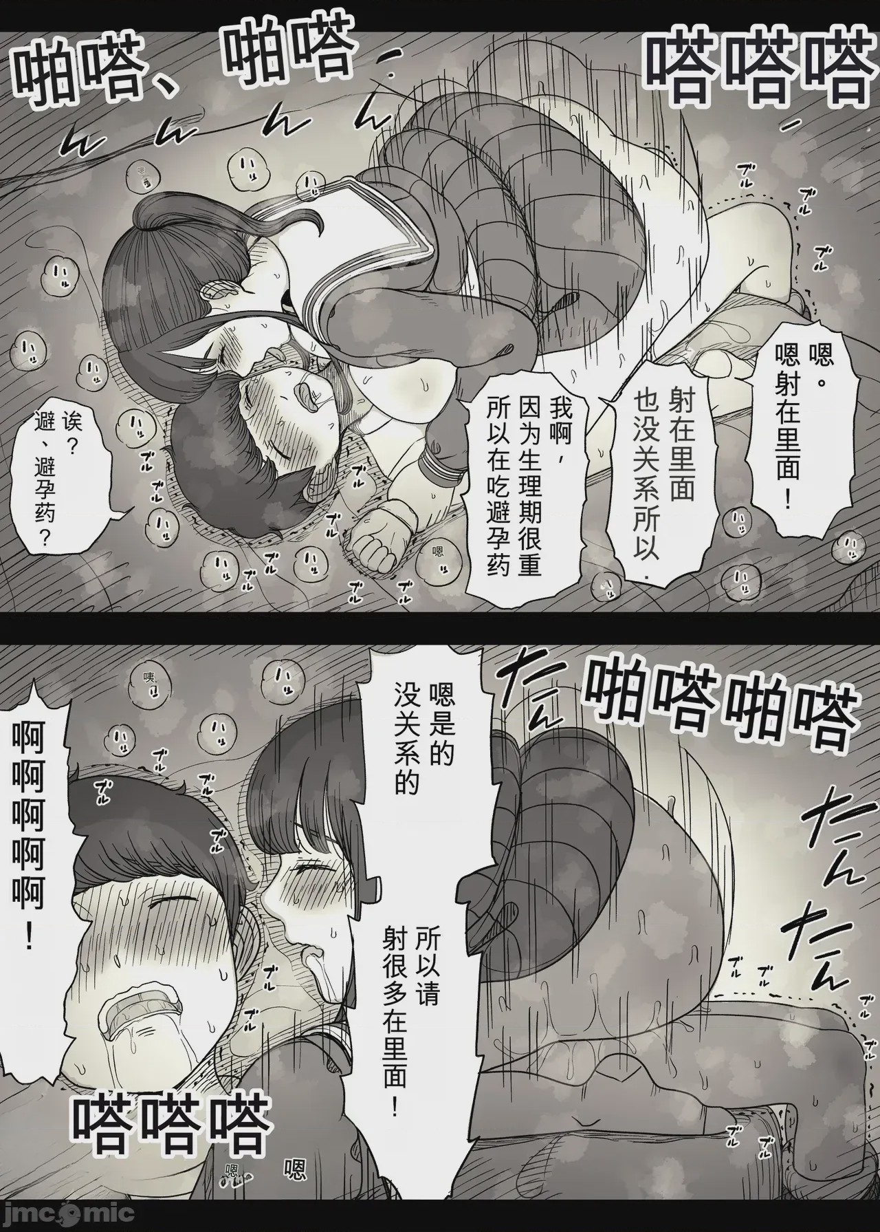 第1话，第 56 页