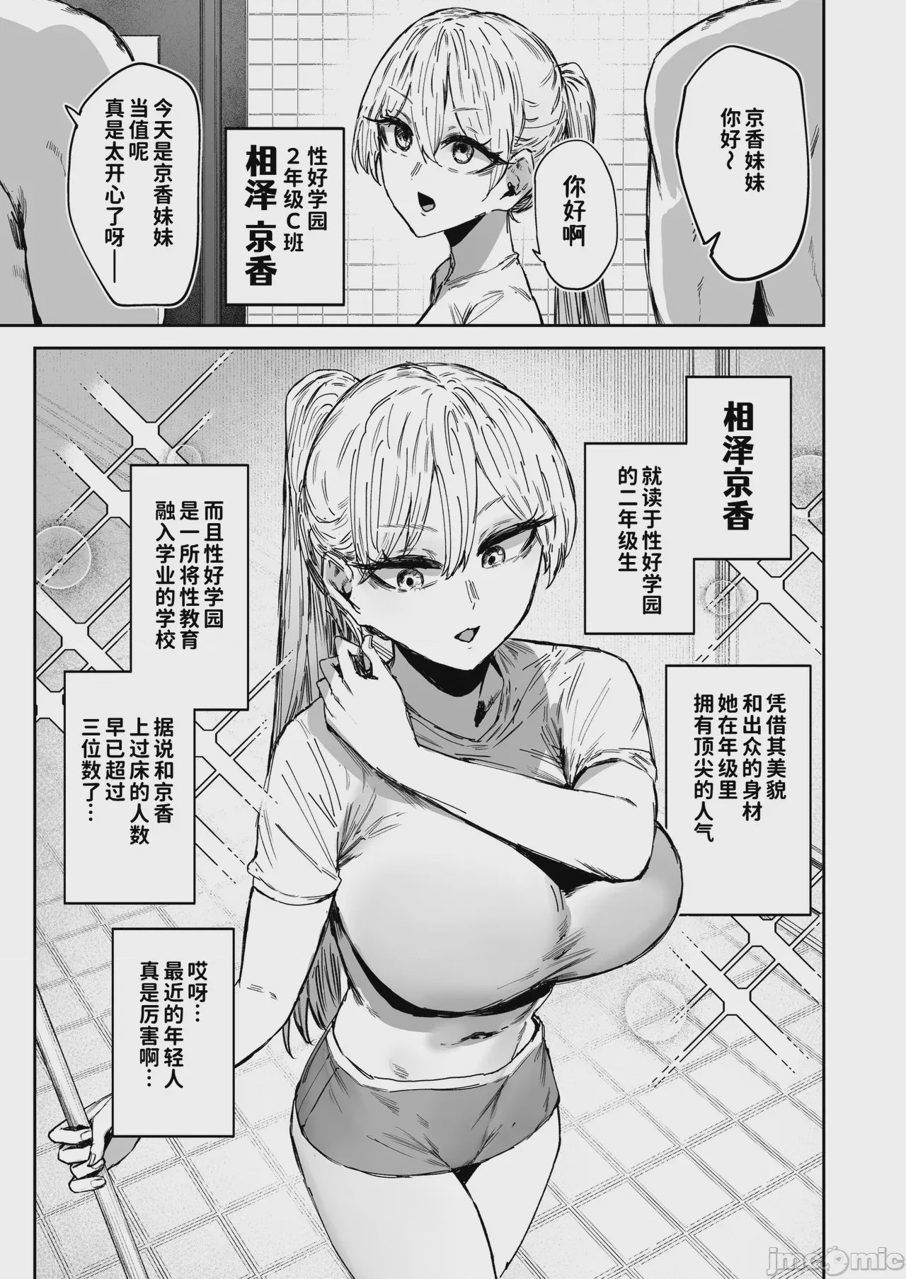 第1话，第 4 页