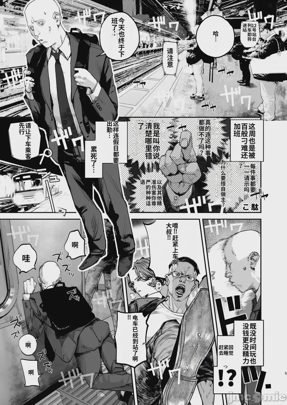 第1话, page 4