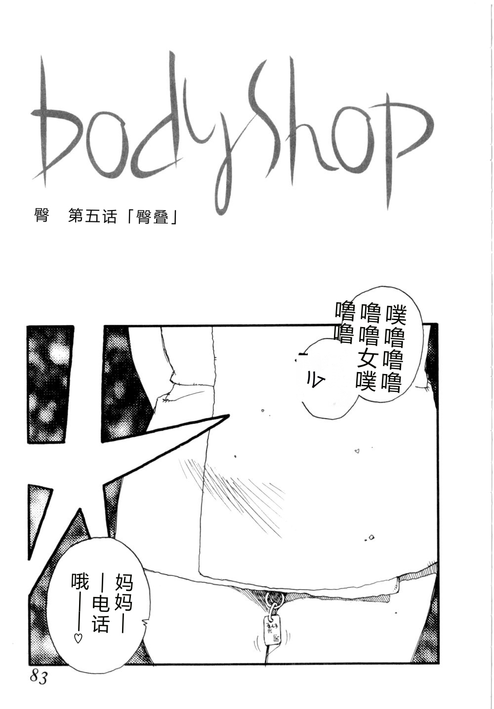 第 1 章，第 86 页