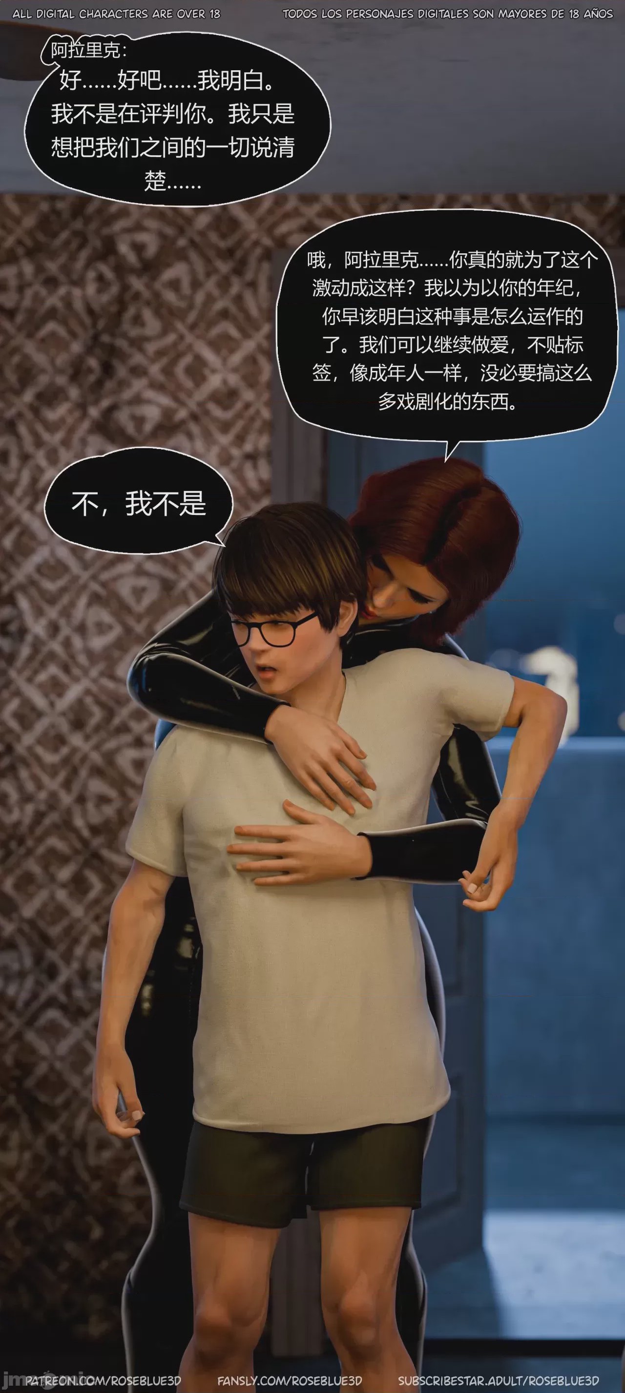 第1话，第 266 頁