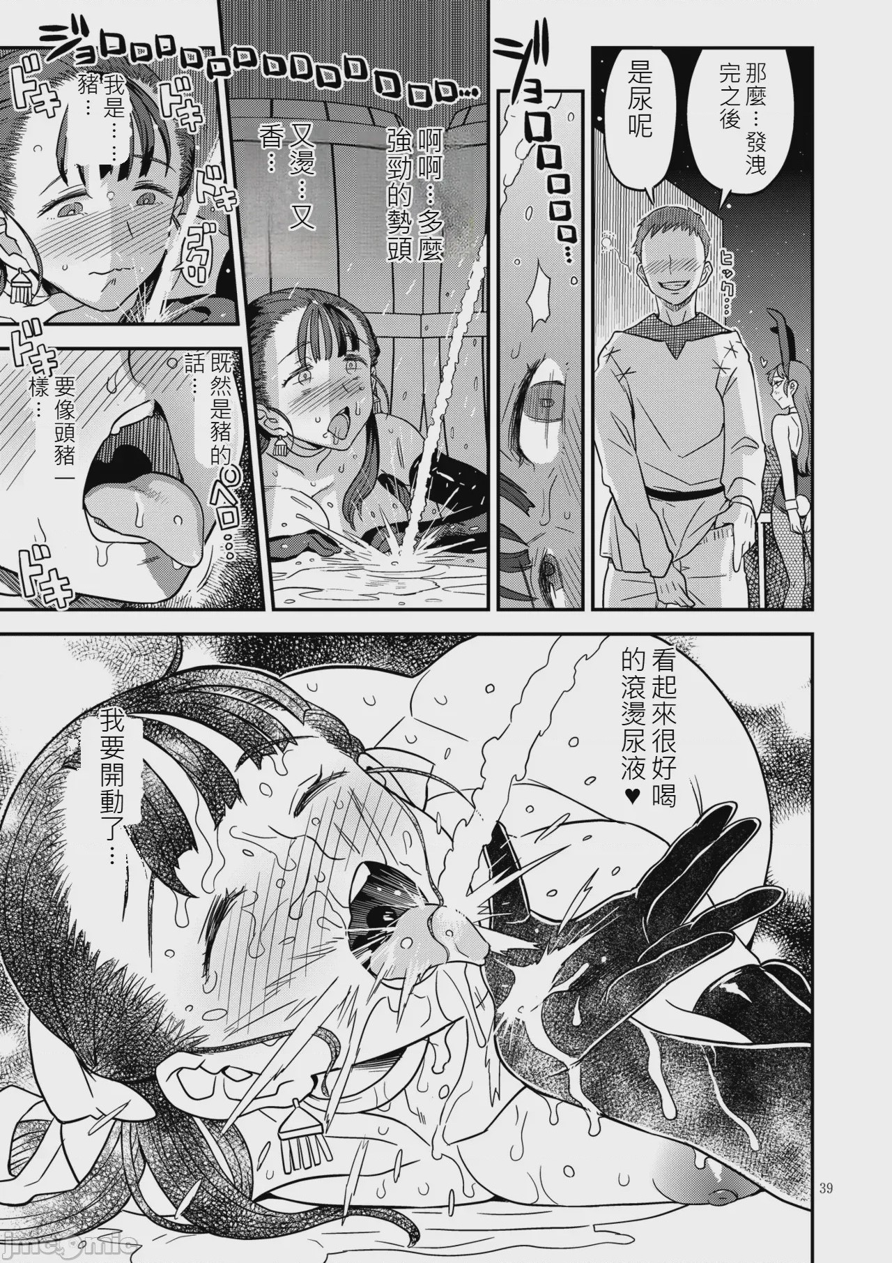 第1话，第 38 頁