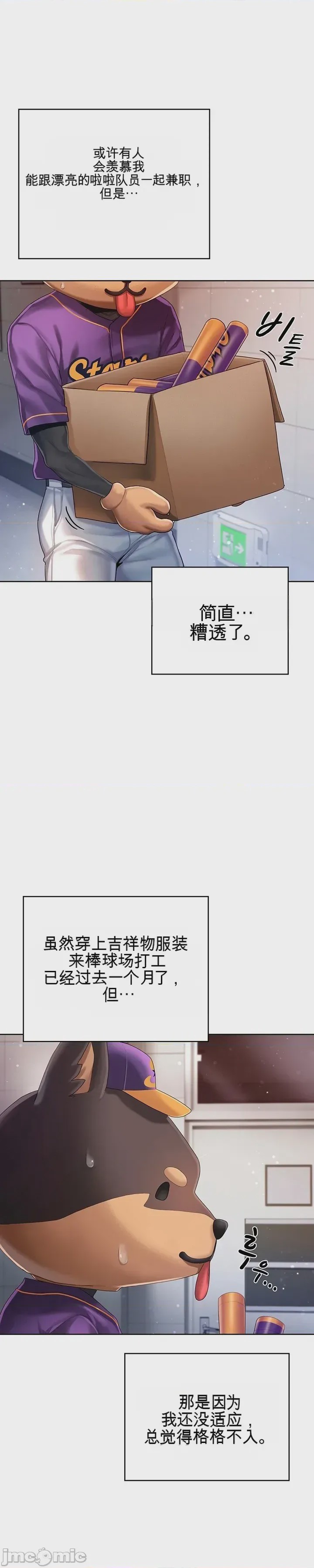 第1话 1、17 ページ