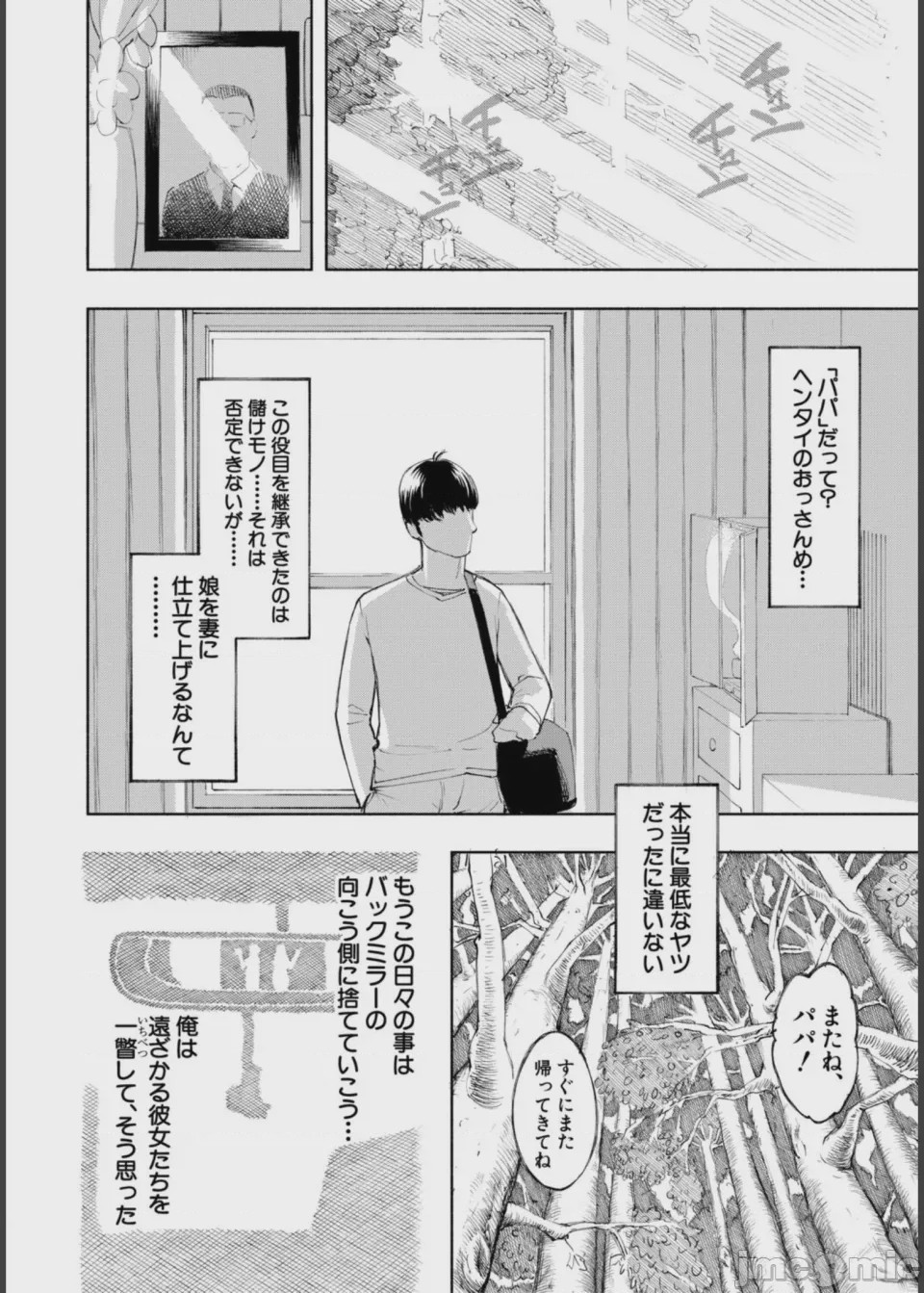 第1话, page 110