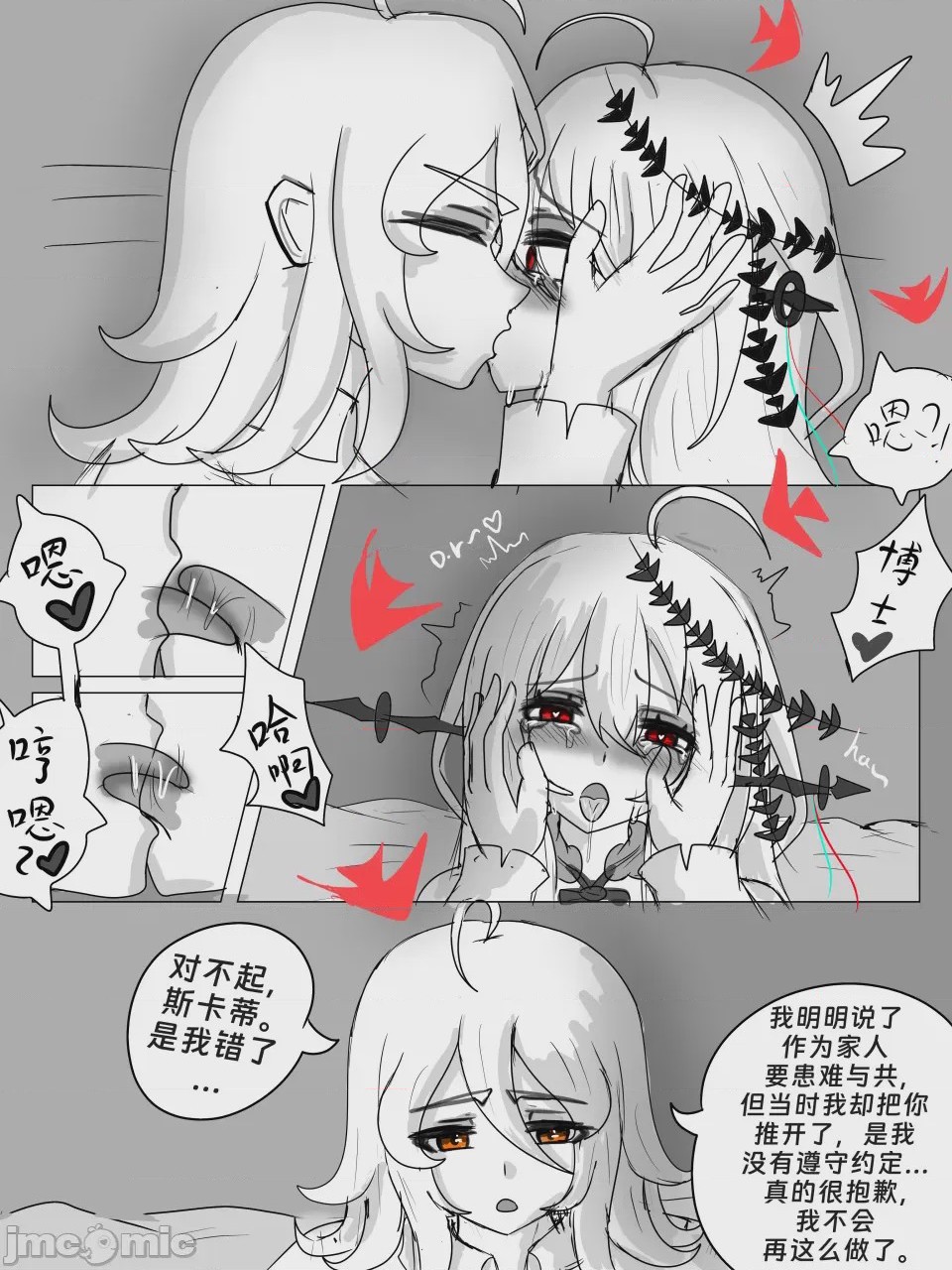 第1话、69 ページ