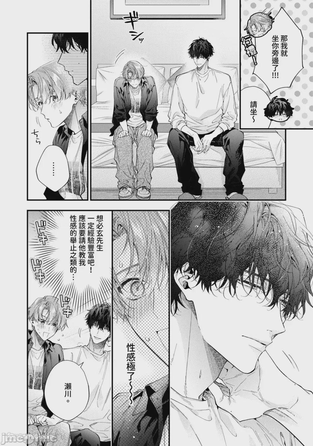 第1话, page 23