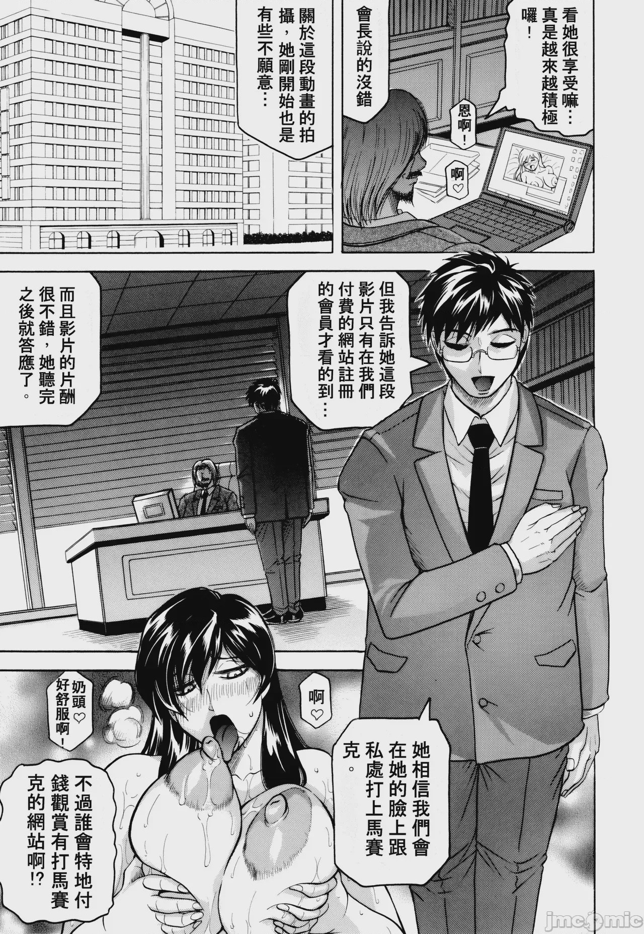 第1话，第 74 页