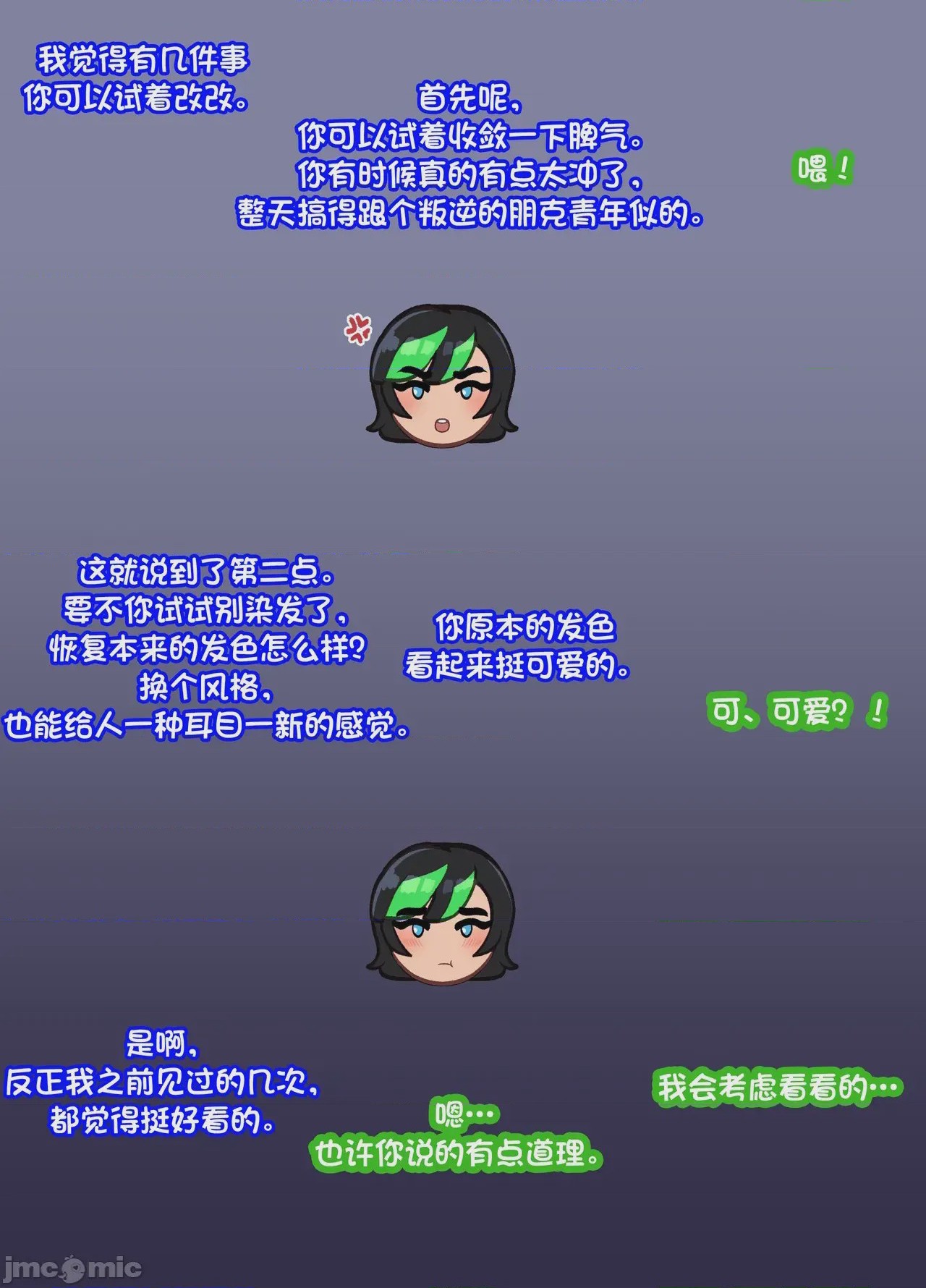 第1话，第 75 頁