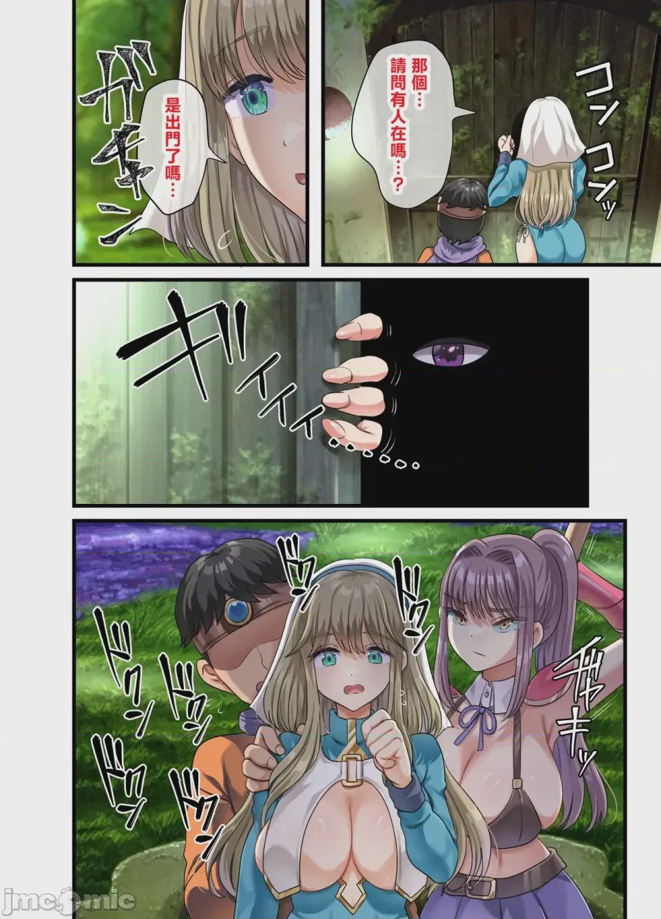 第1话，第 127 页