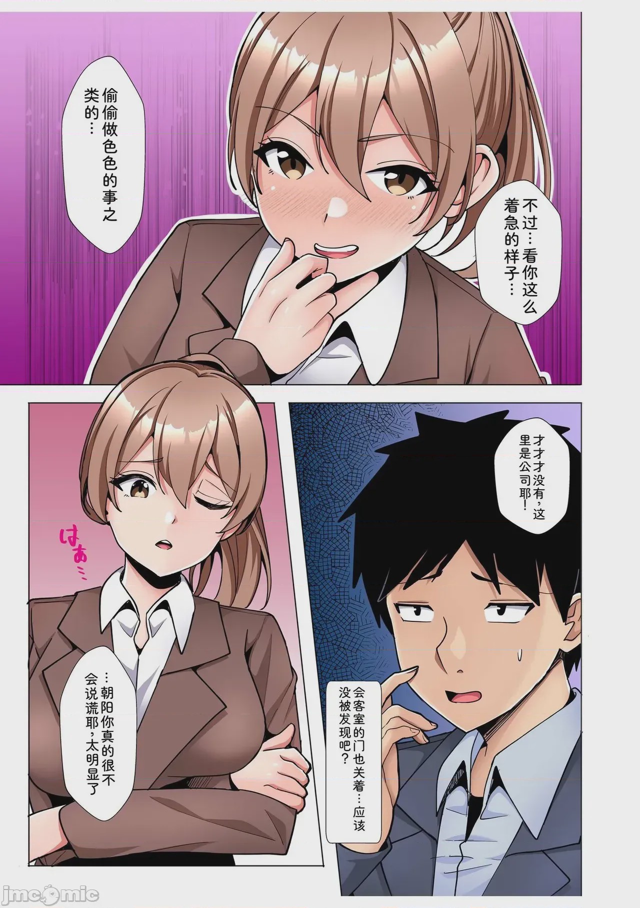 第1话，第 7 頁
