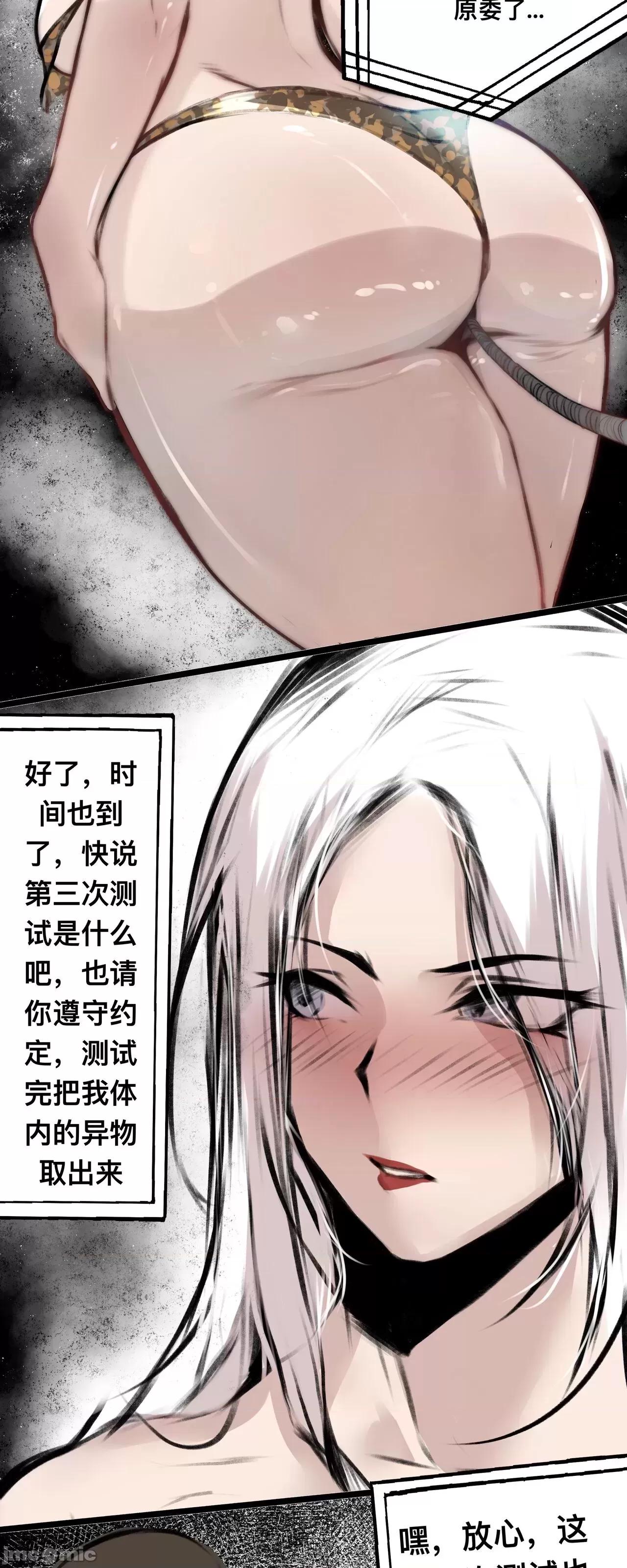 极品家丁 昔游后记 [P站无名] 第1话，第 58 頁