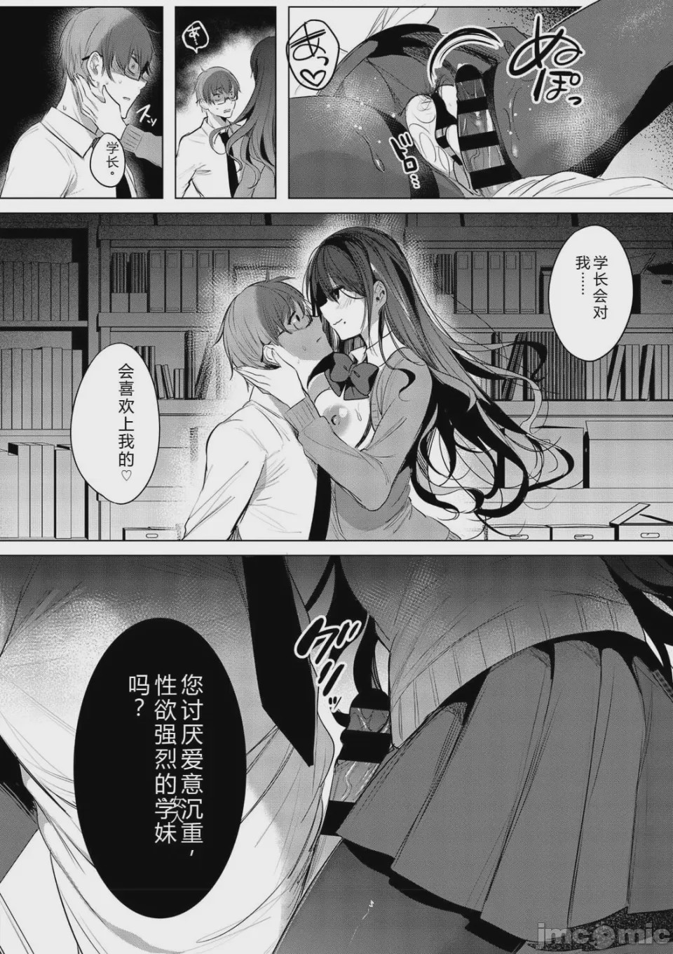 第1话, page 180