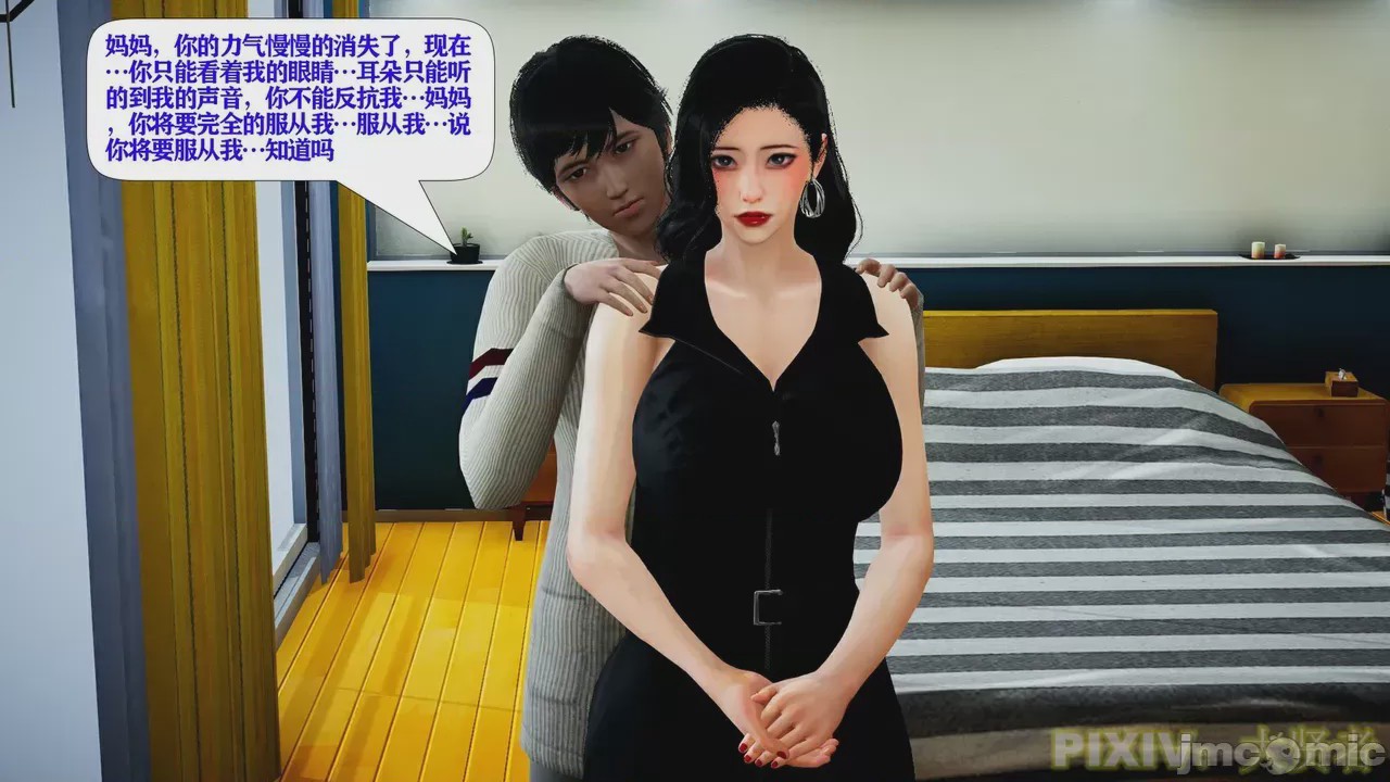 第1话，第 23 页