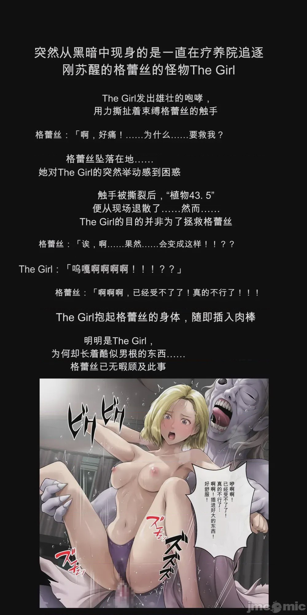 第1话, page 75
