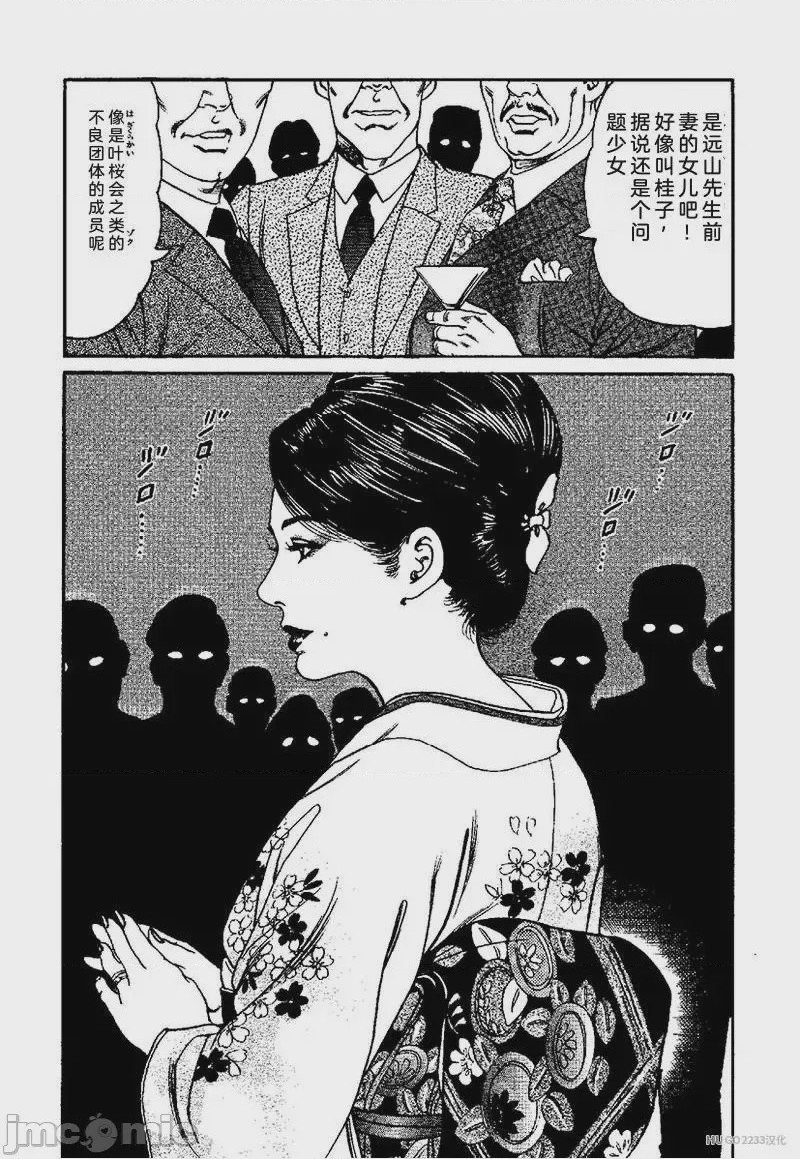 第1话，第 81 页