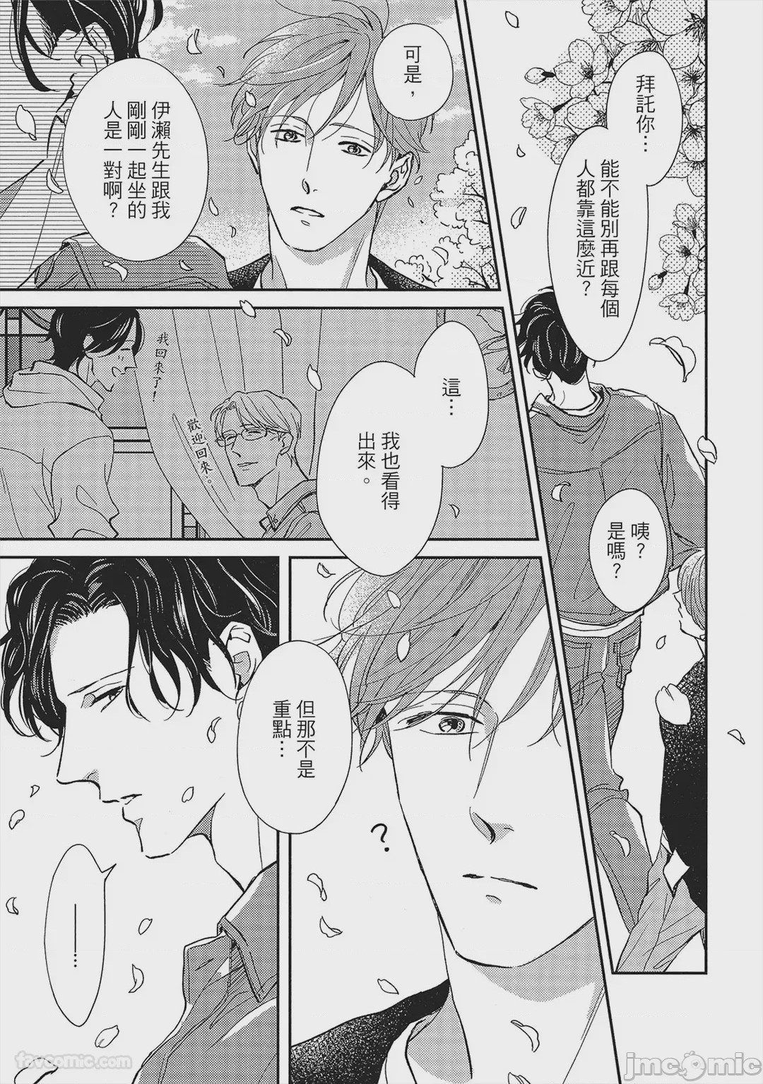 第1话，第 138 页