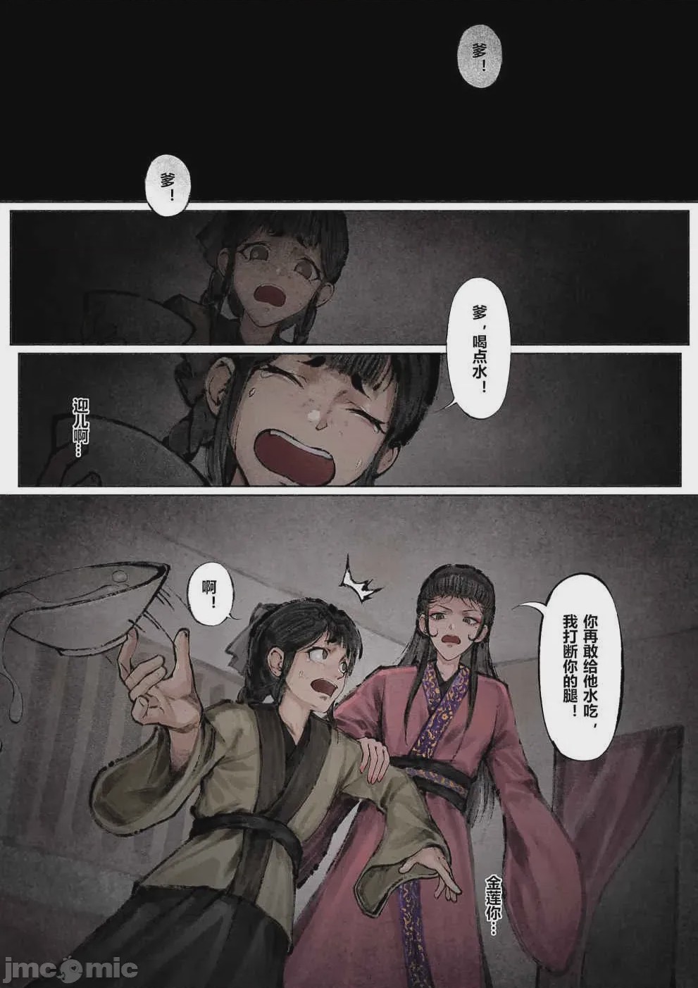 第1话、84 ページ
