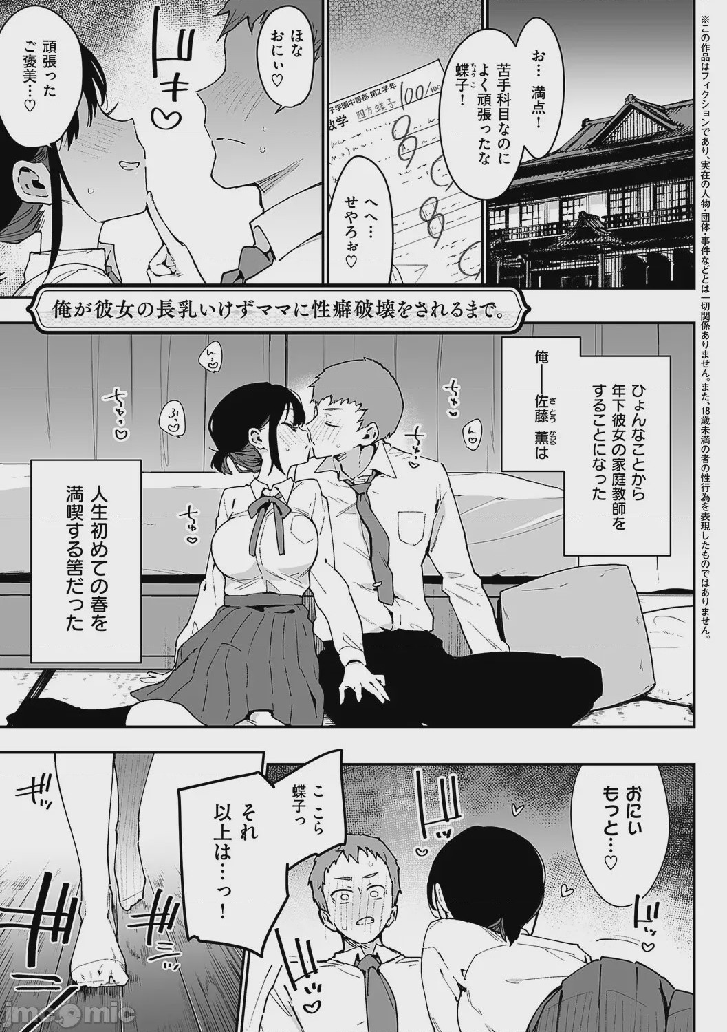 第1话，第 146 页