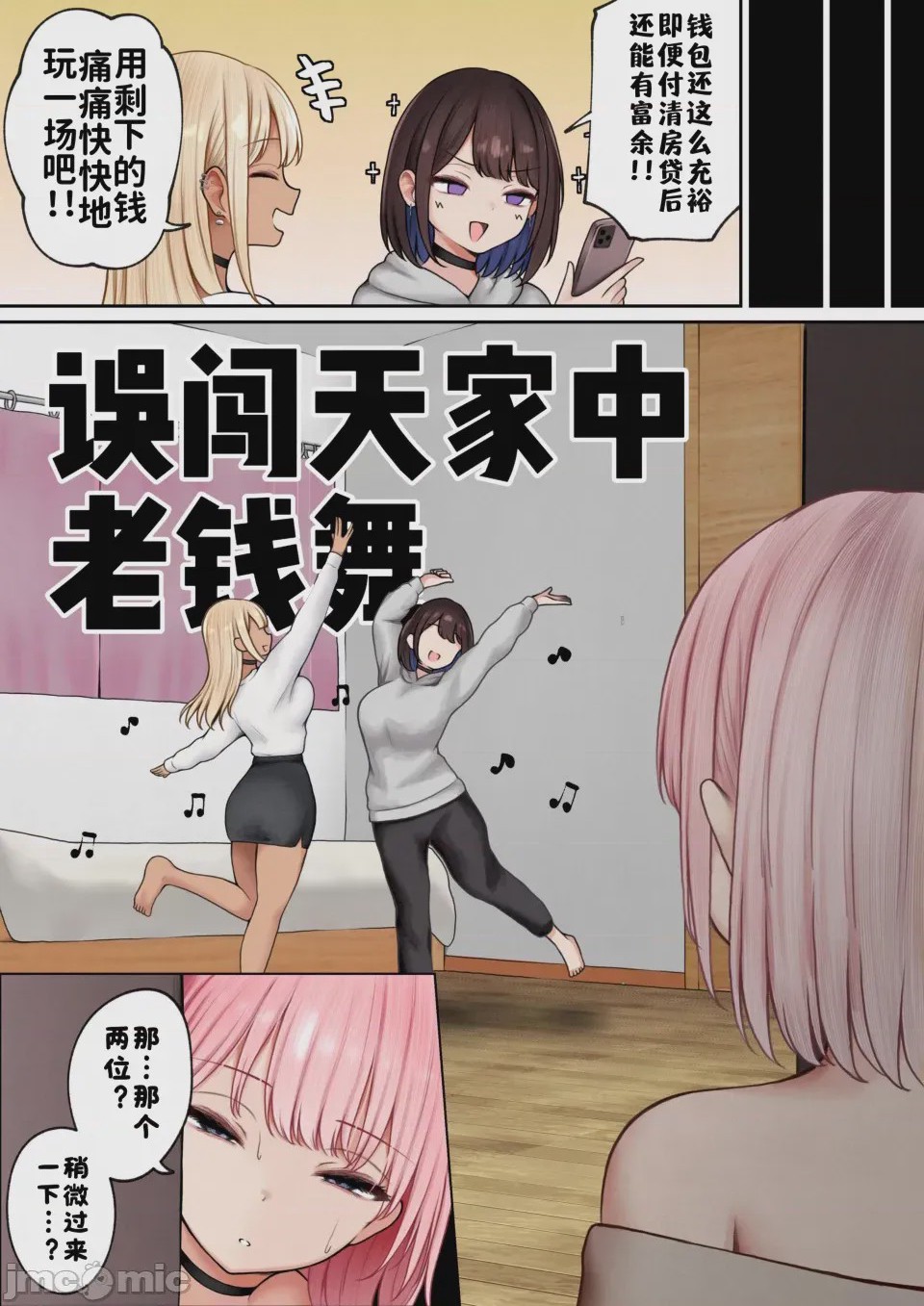 第1话, page 63