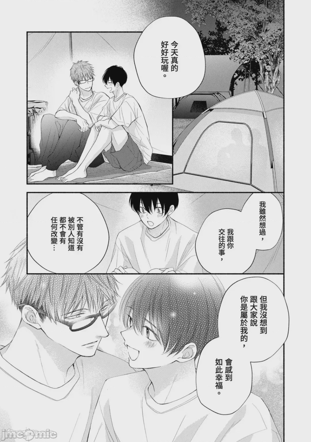 第1话, page 120
