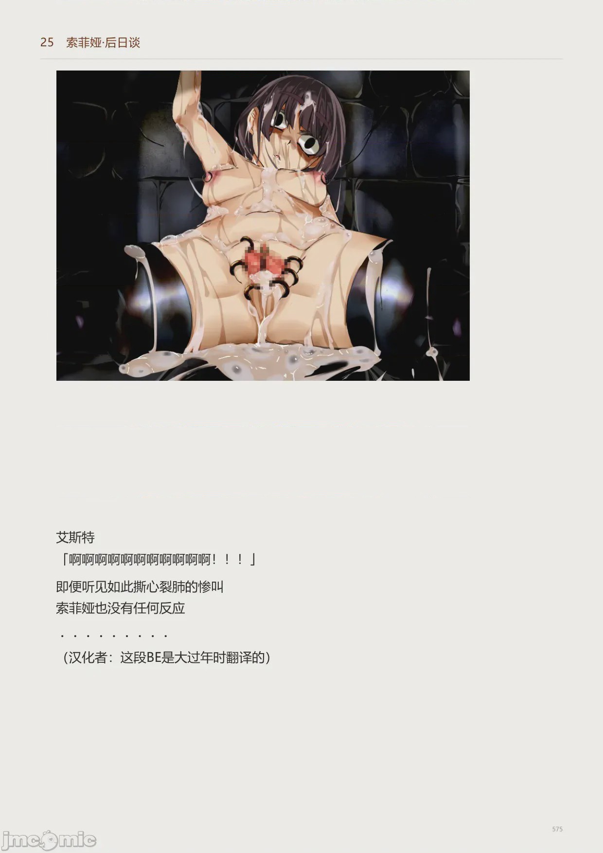 第1话，第 577 頁