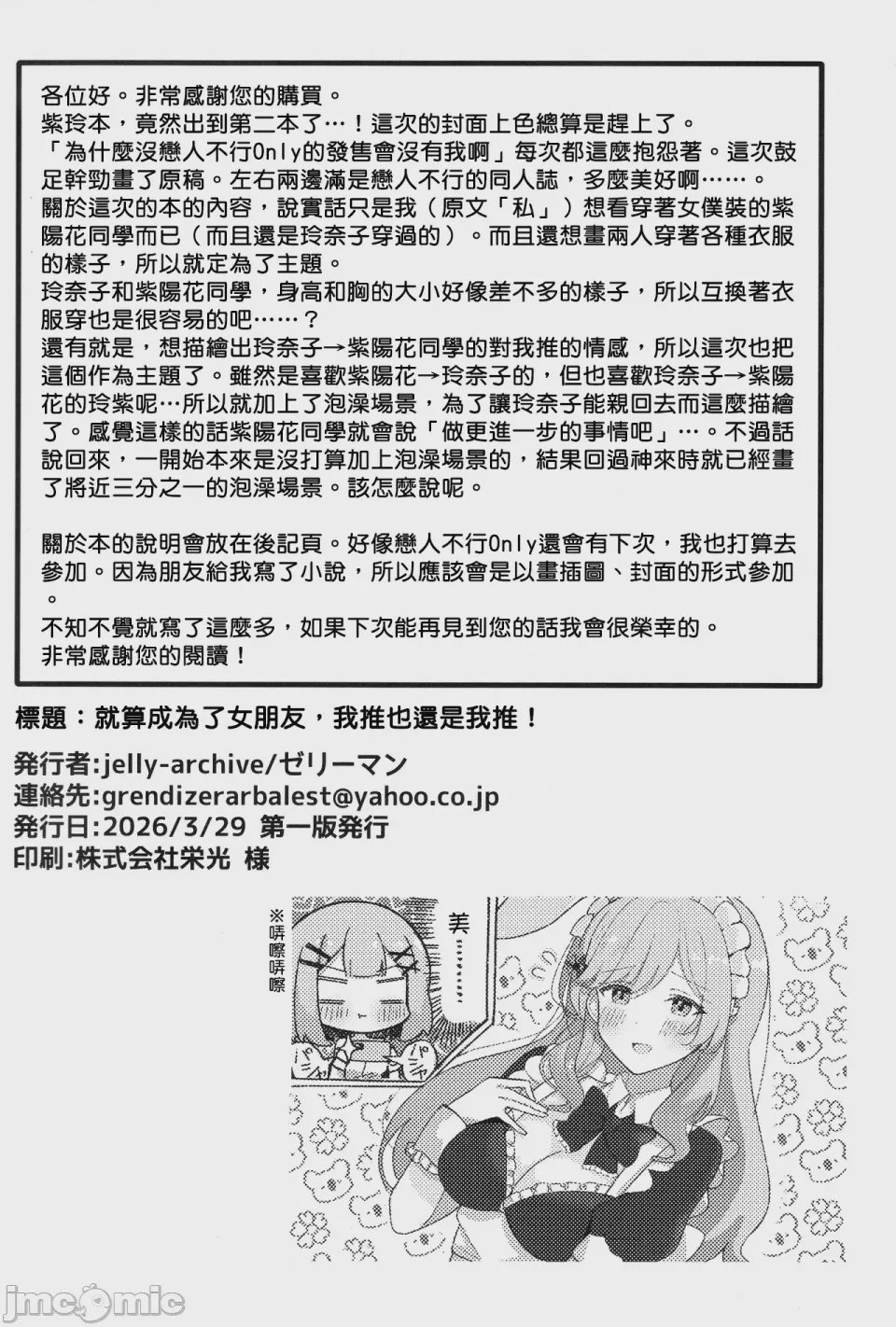 第1话, page 15