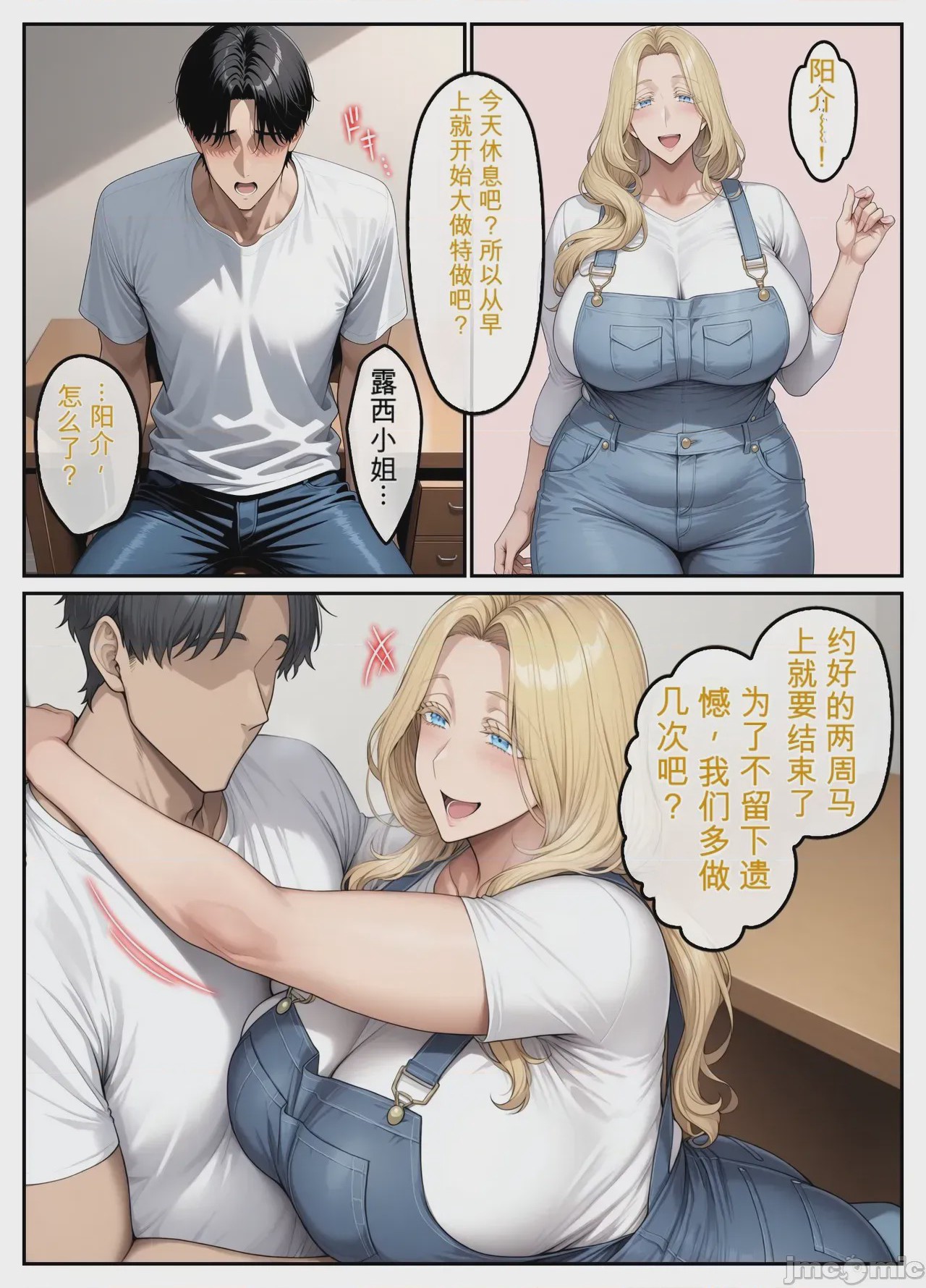 第1话，第 68 頁