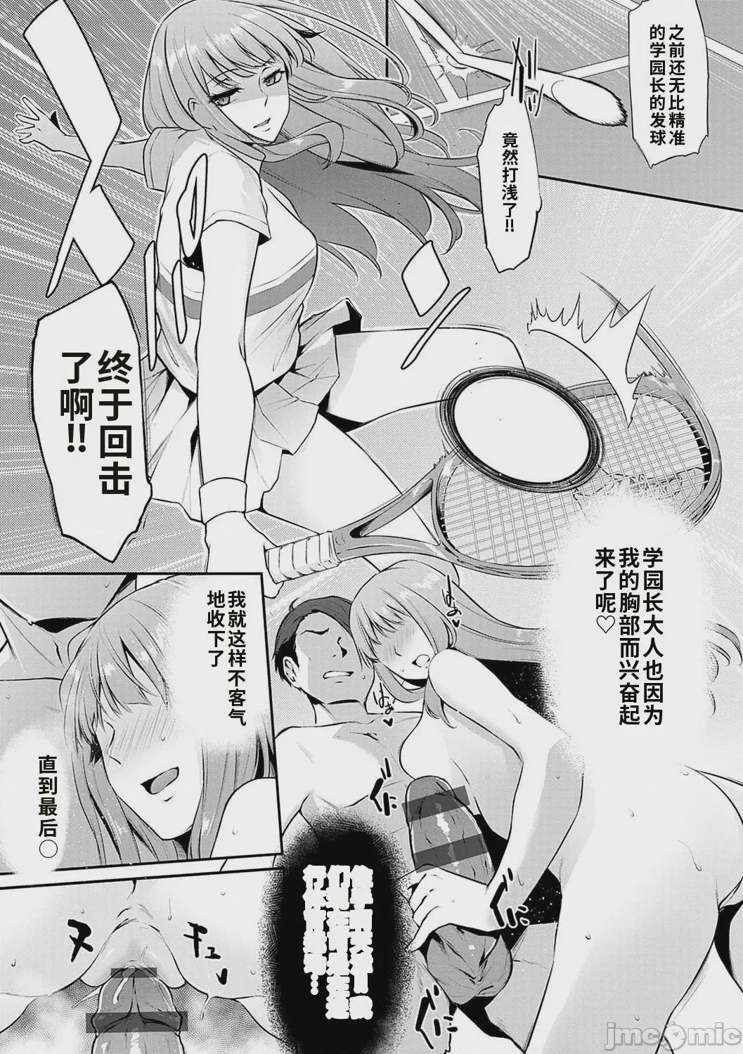 第1话，第 122 頁