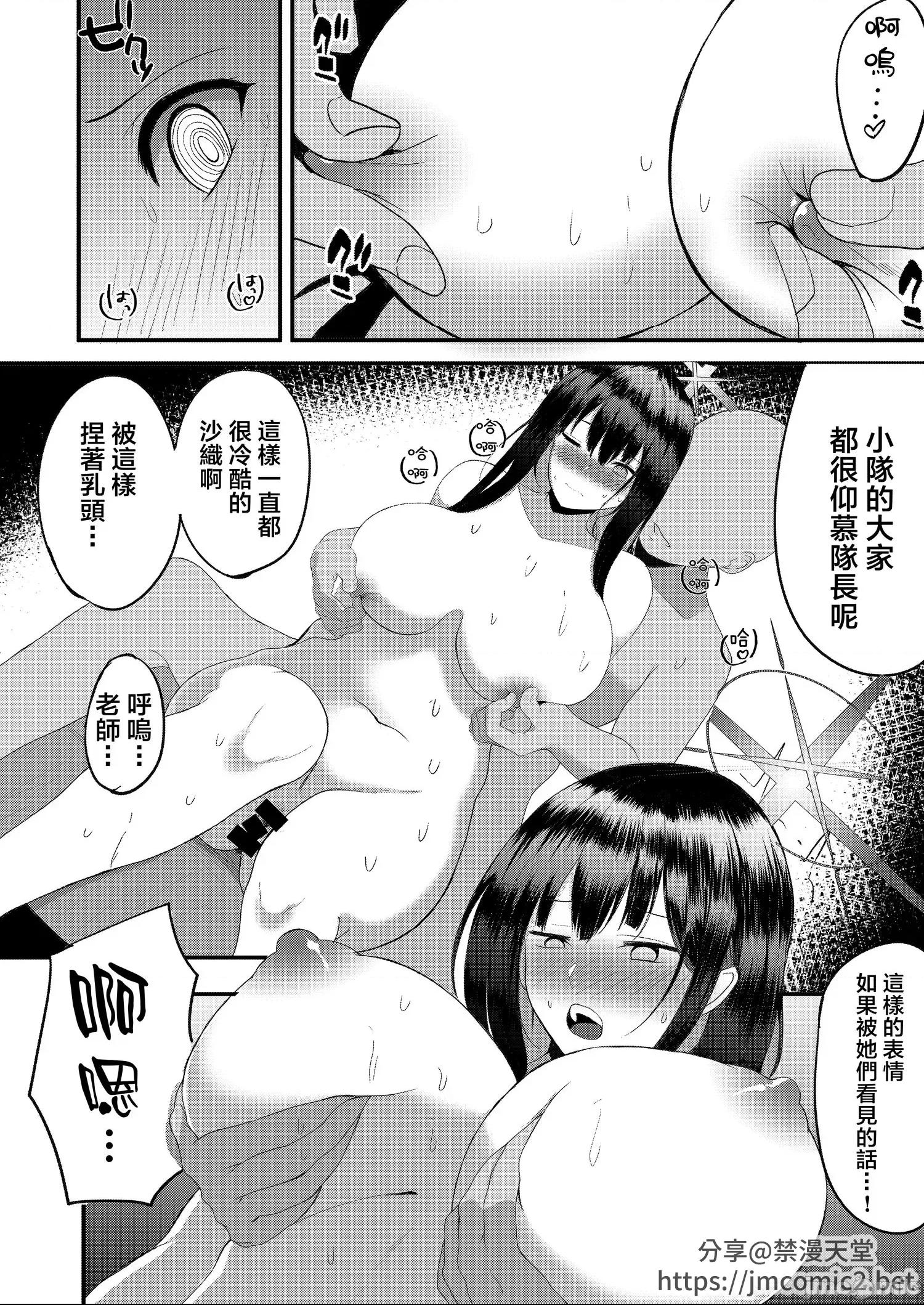 [禁漫漢化組][無限からあげ (あがち)] サオリの恩返し (ブルーアーカイブ) [DL版][中国翻訳] 第1话, page 7