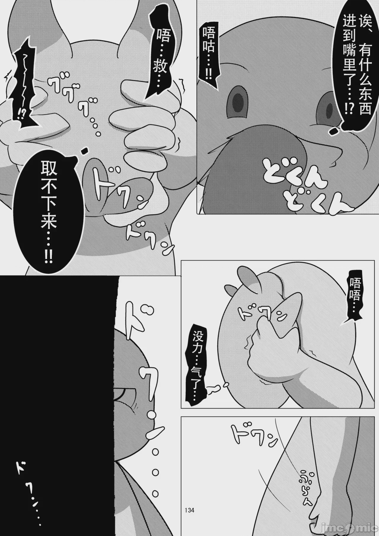 第1话, 페이지 134