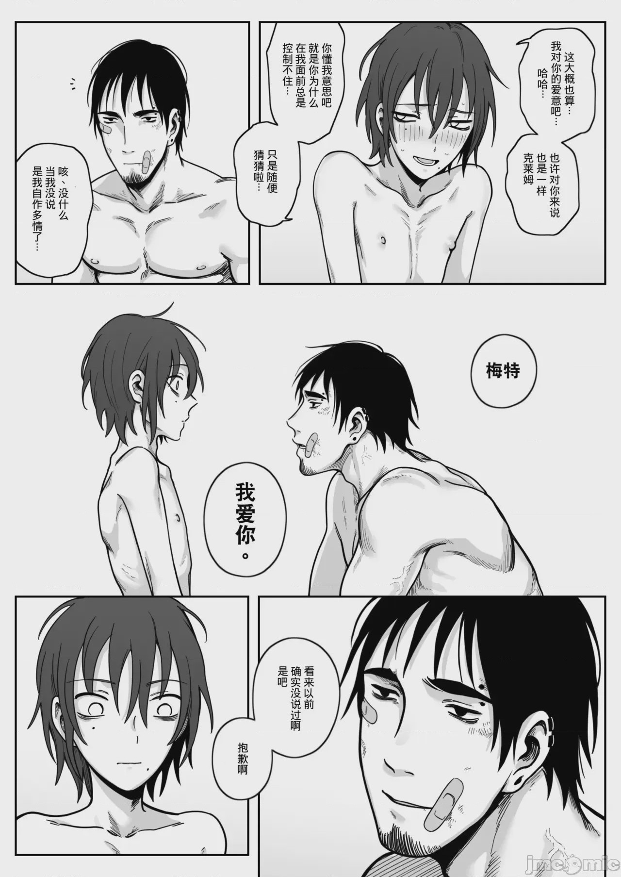 第1话，第 37 页