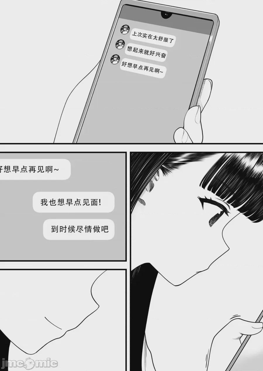 第1话、37 ページ