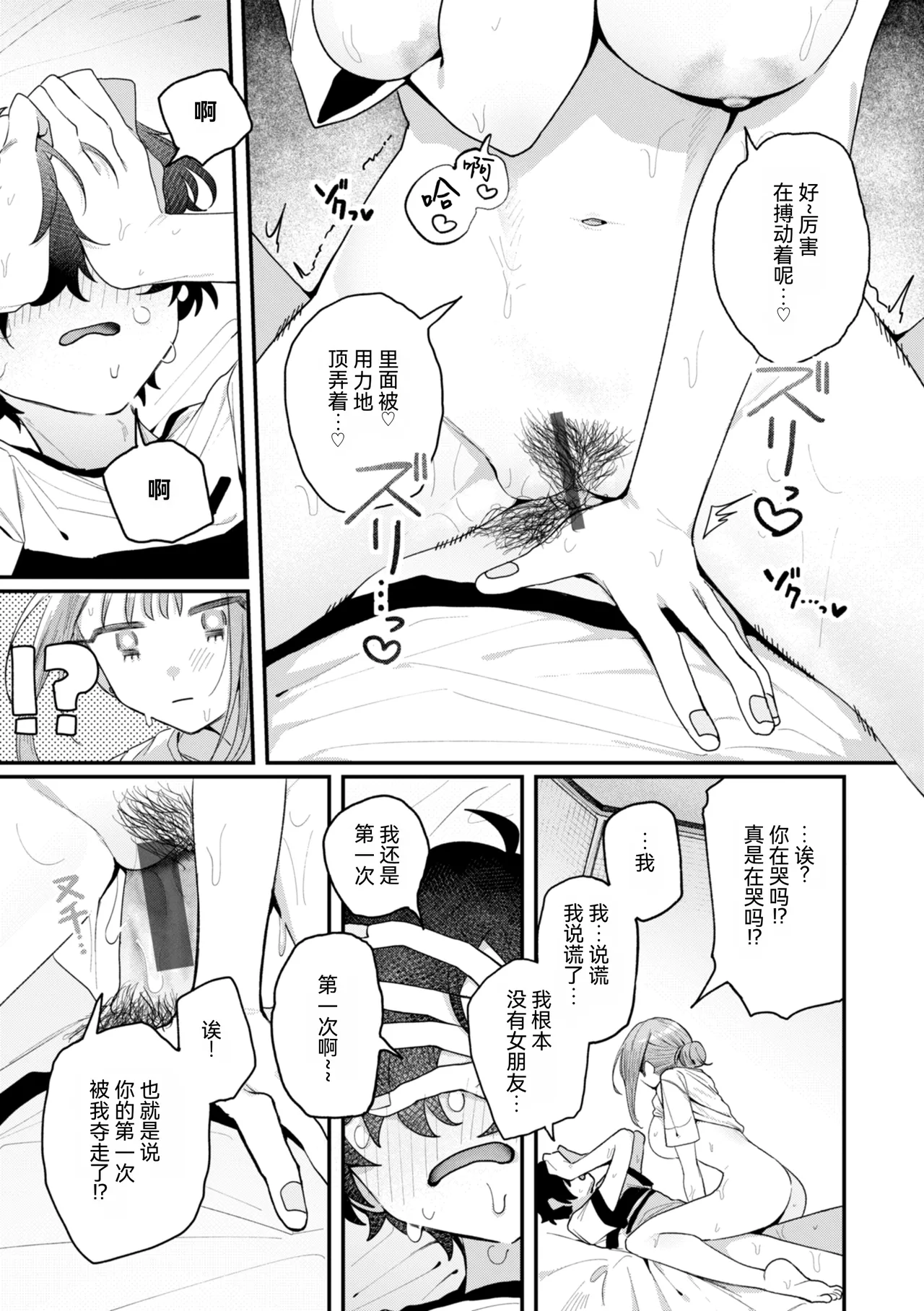 第 1 章，第 59 頁