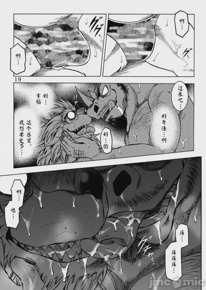 第1话, page 20