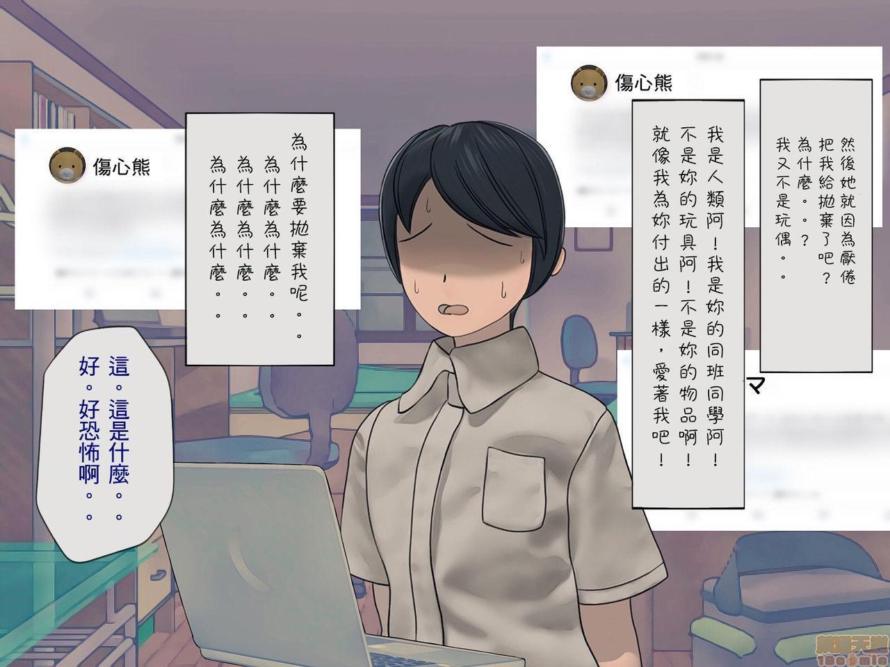 [搾精研究所] 搾精学級 ～性格最悪の女子しかいない学校で性的イジメ生活～、236 ページ