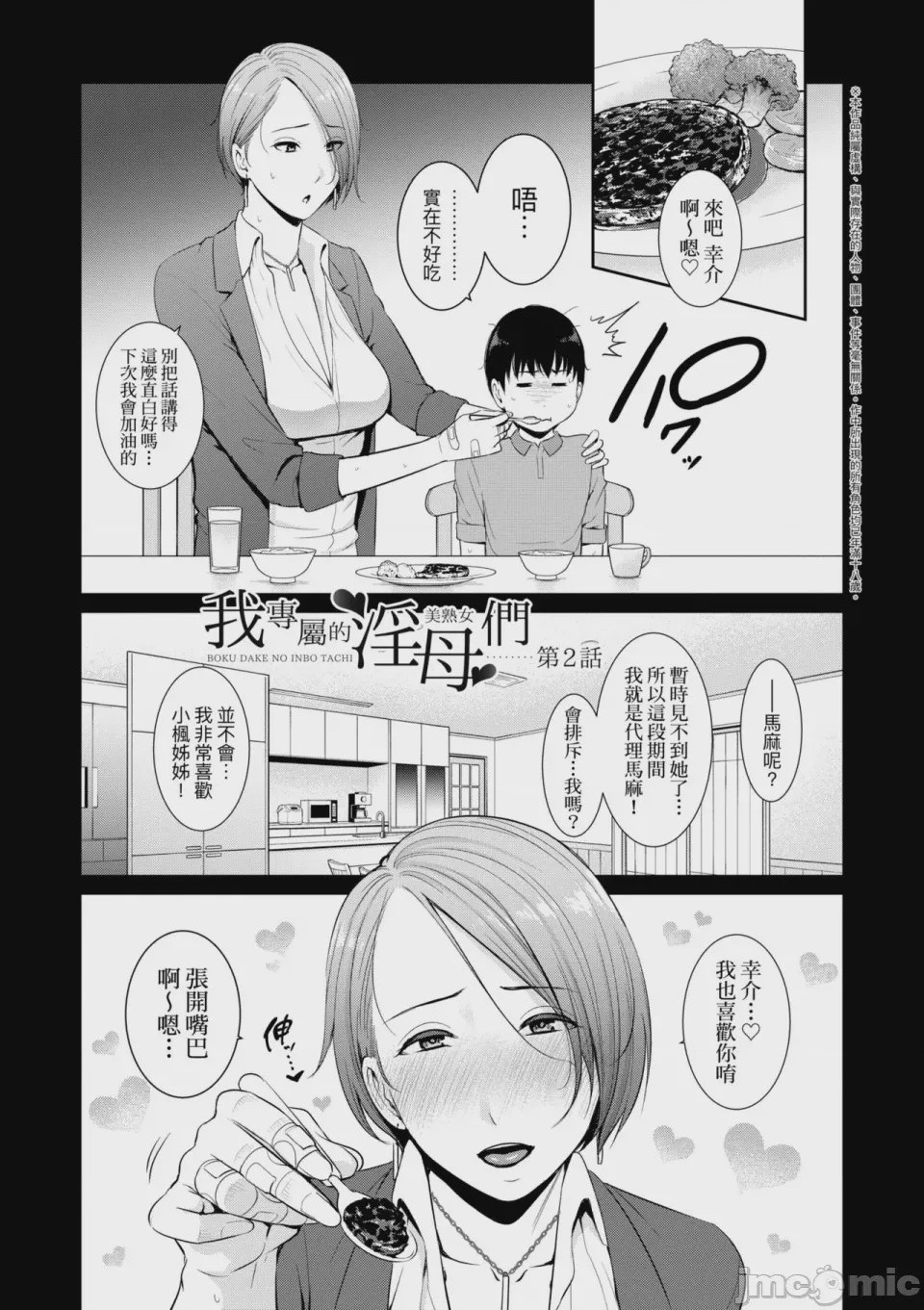第1话，第 38 页