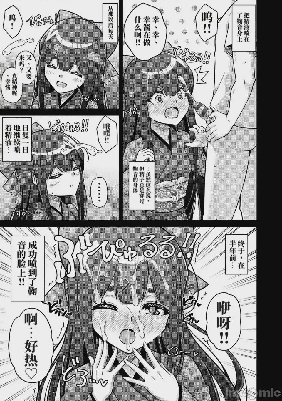第1话，第 239 页