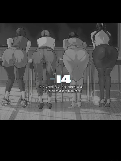 [C.N.P (clone人間)] 女教師4人の果てなきメスバト 的封面