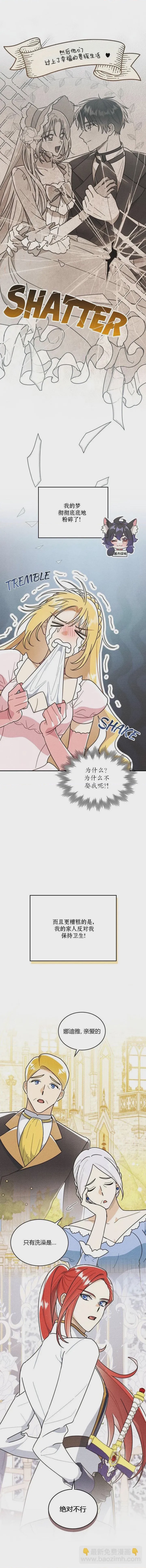 第1话 第0話, 페이지 15